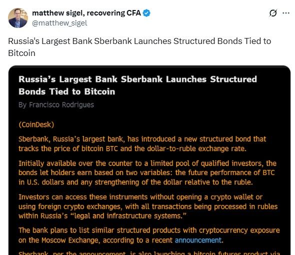 रूस का Sberbank लाया BTC-linked Bond, क्या है इसके मायने